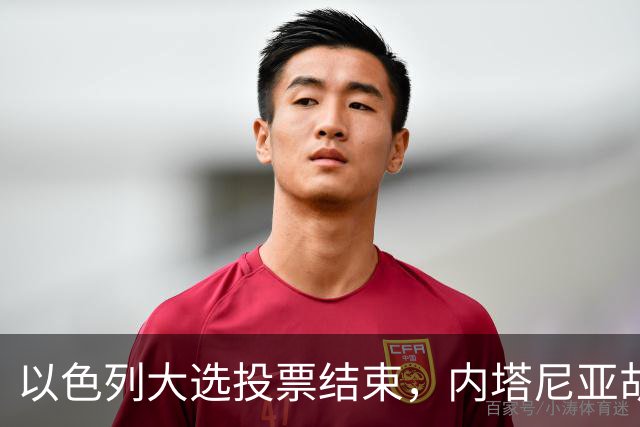 以色列大选投票结束，内塔尼亚胡连任的可能性，已经远远低于下台