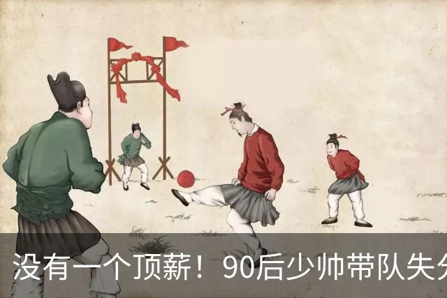 没有一个顶薪！90后少帅带队失分联盟第3，带一堆CBA边角料打出惊喜