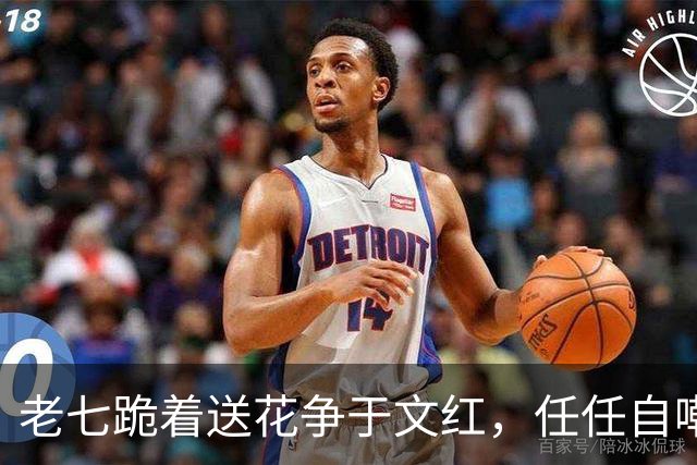 老七跪着送花争于文红，任任自嘲已看淡感情