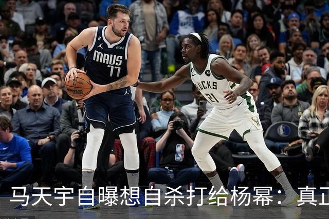 马天宇自曝想自杀打给杨幂：真正接住你的人，从不给你上过课